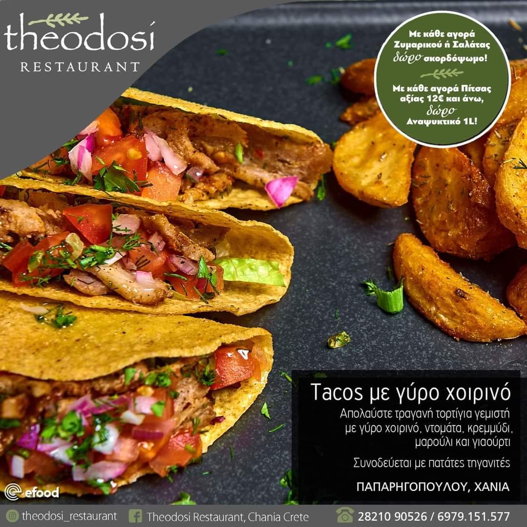 (English) Enjoy Greek Tacos with pork Gyro!